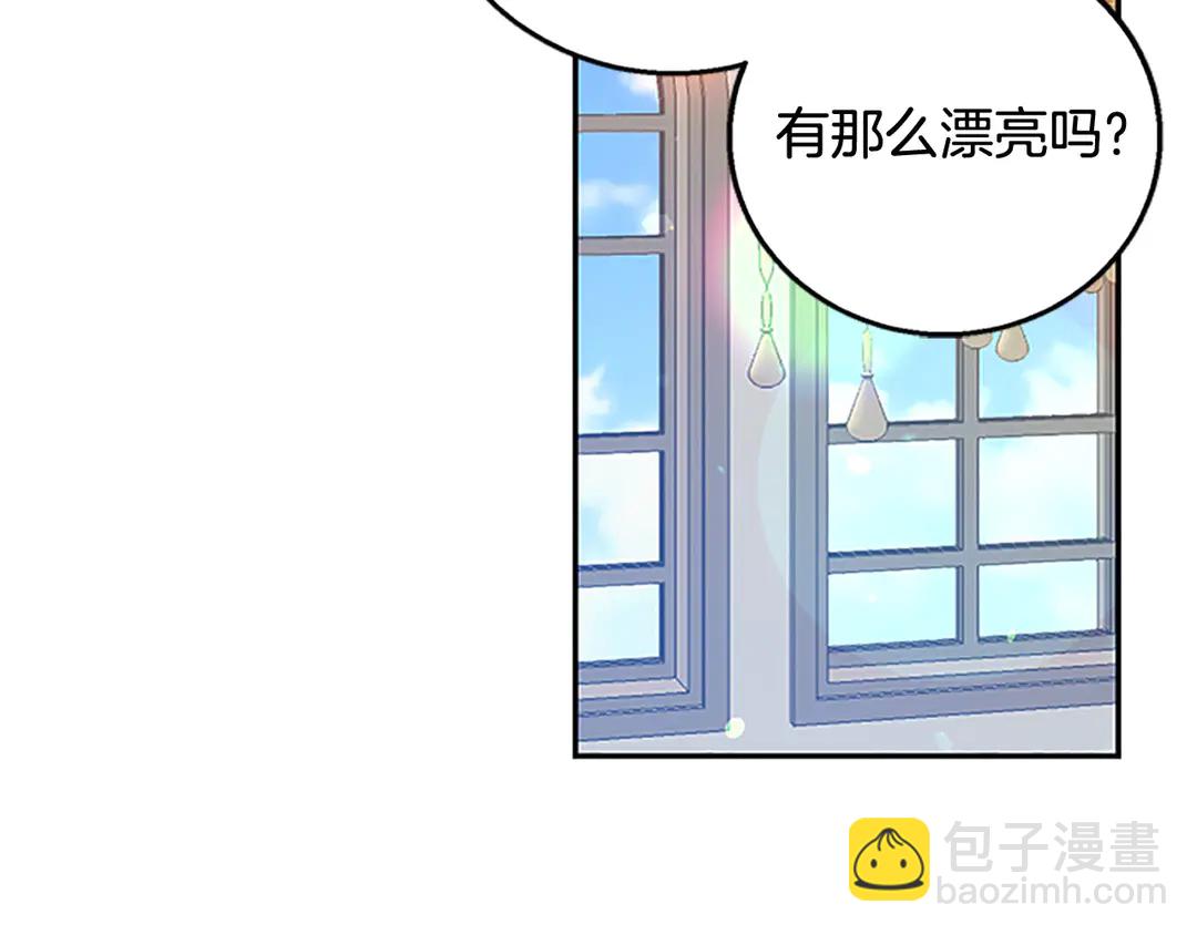 《被诅咒的婚约》第59话 华丽登场 第37页