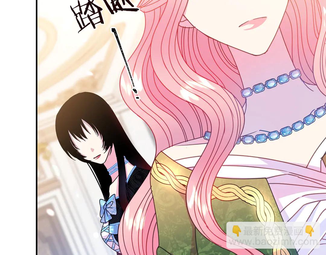 《被诅咒的婚约》第57话 示好 第24页