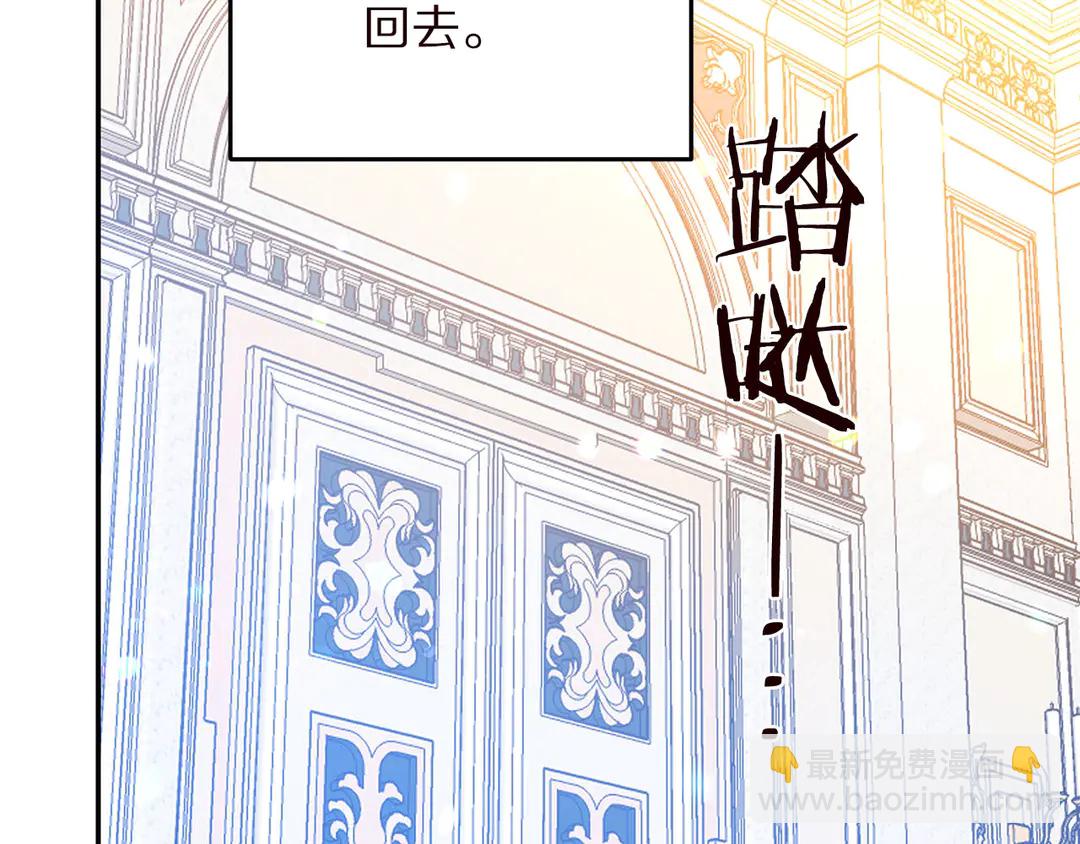 《被诅咒的婚约》第57话 示好 第28页