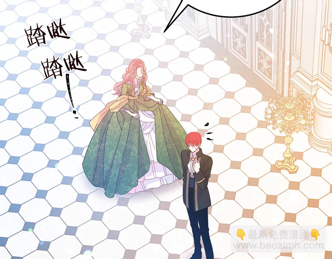 《被诅咒的婚约》第57话 示好 第30页