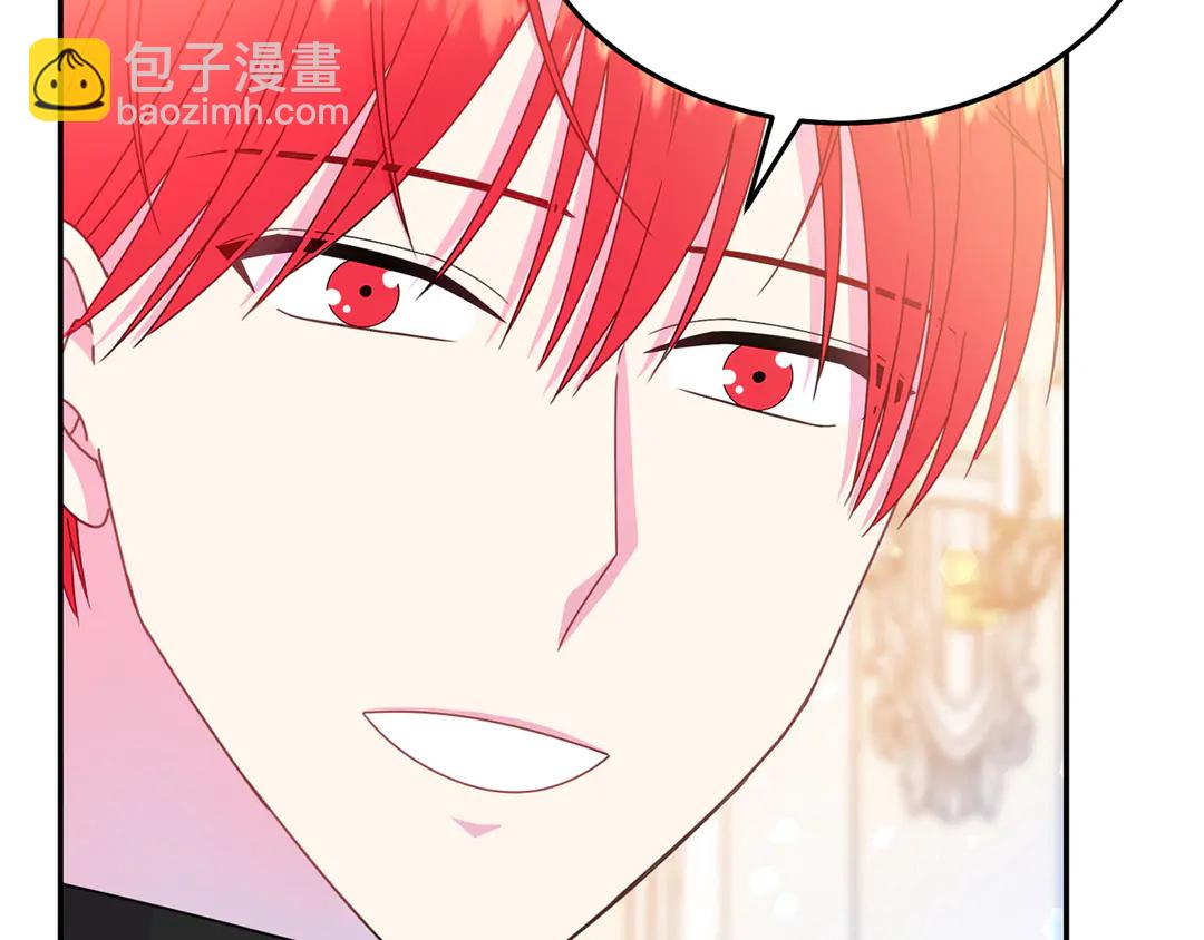 《被诅咒的婚约》第57话 示好 第32页