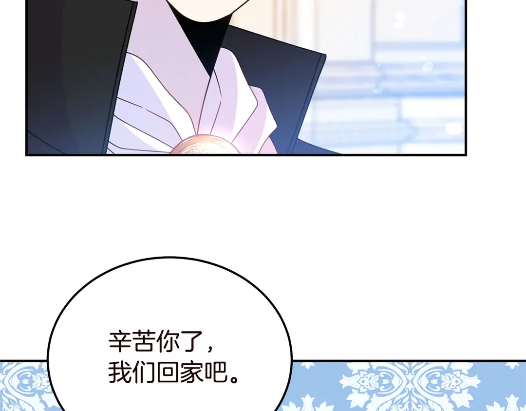 《被诅咒的婚约》第57话 示好 第33页