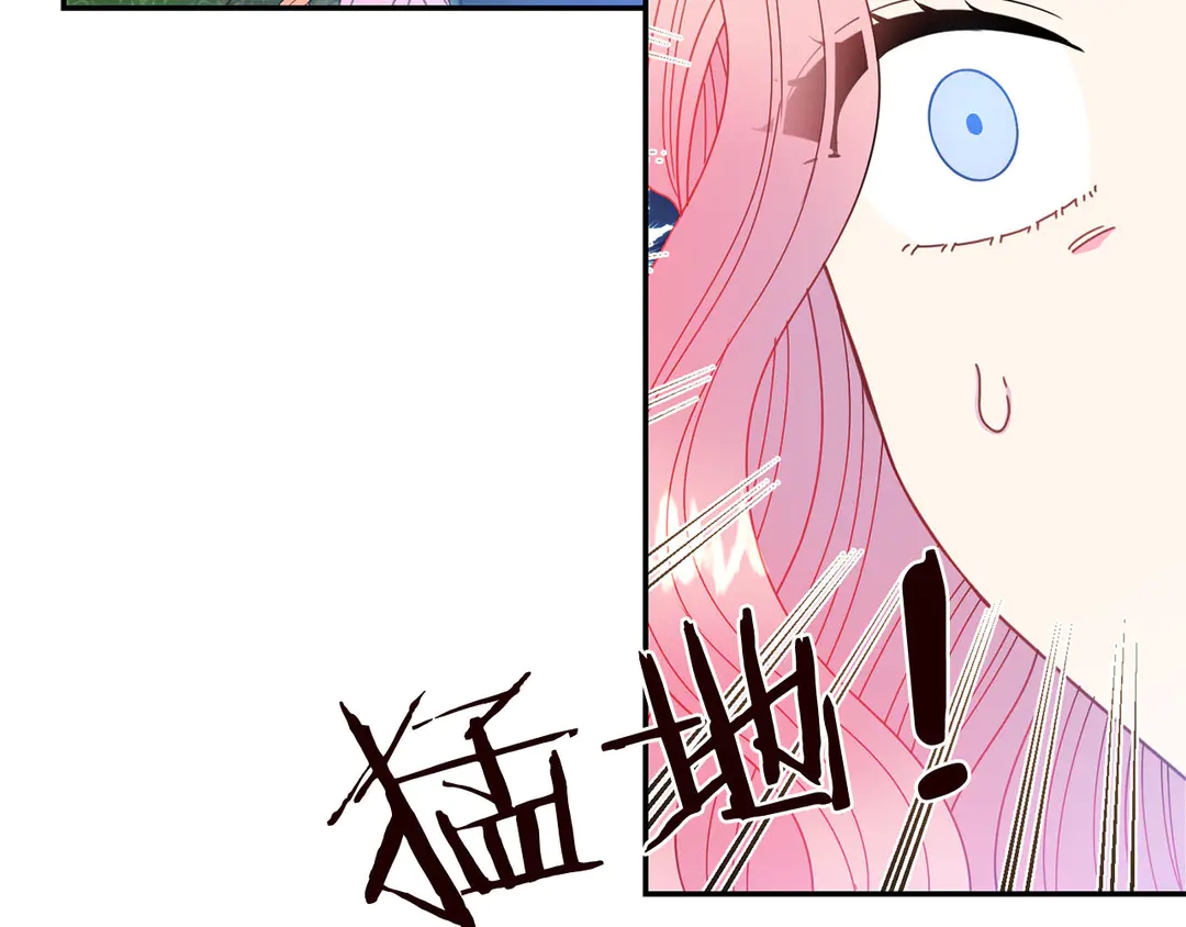《被诅咒的婚约》第57话 示好 第37页