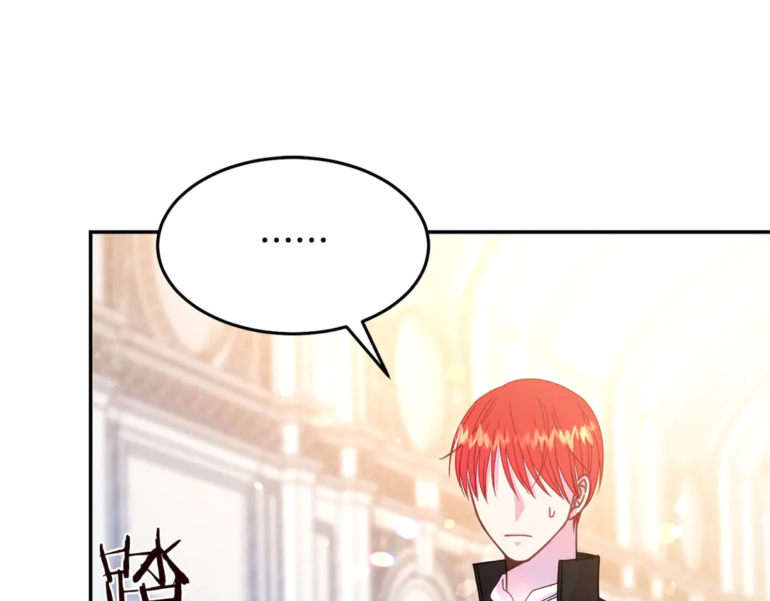 《被诅咒的婚约》第57话 示好 第45页