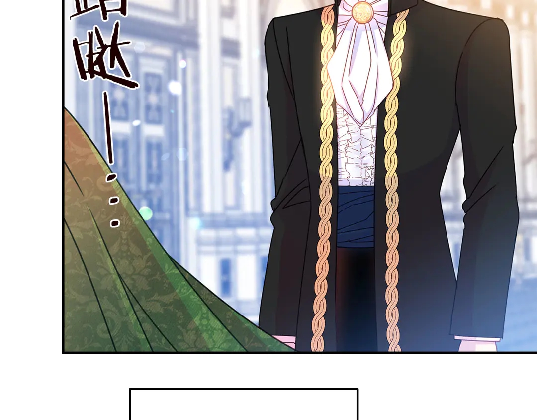 《被诅咒的婚约》第57话 示好 第46页