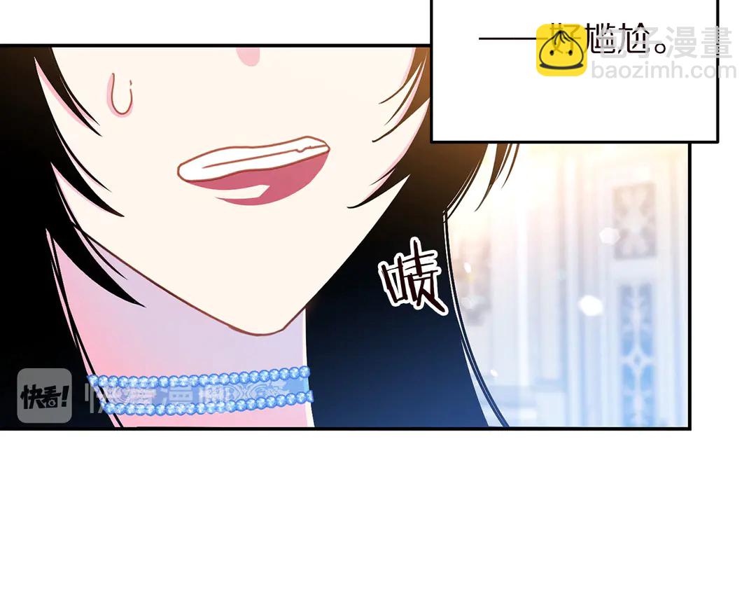 《被诅咒的婚约》第58话 正面刚！ 第11页