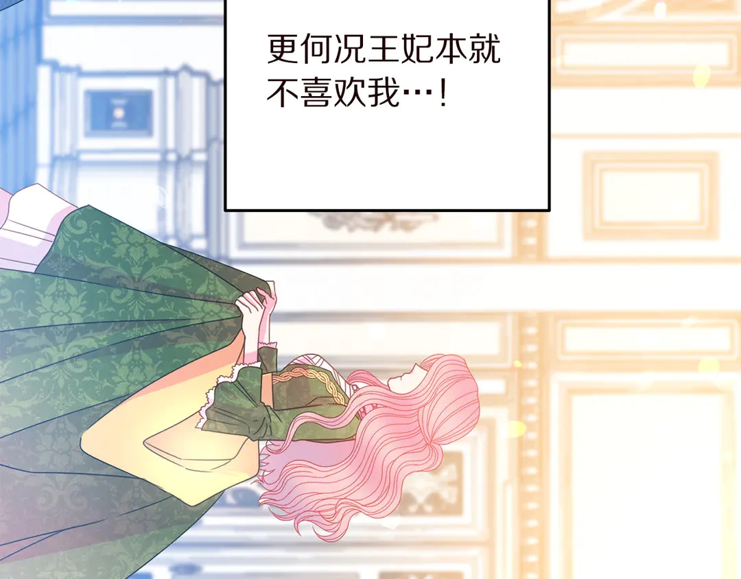 《被诅咒的婚约》第58话 正面刚！ 第14页