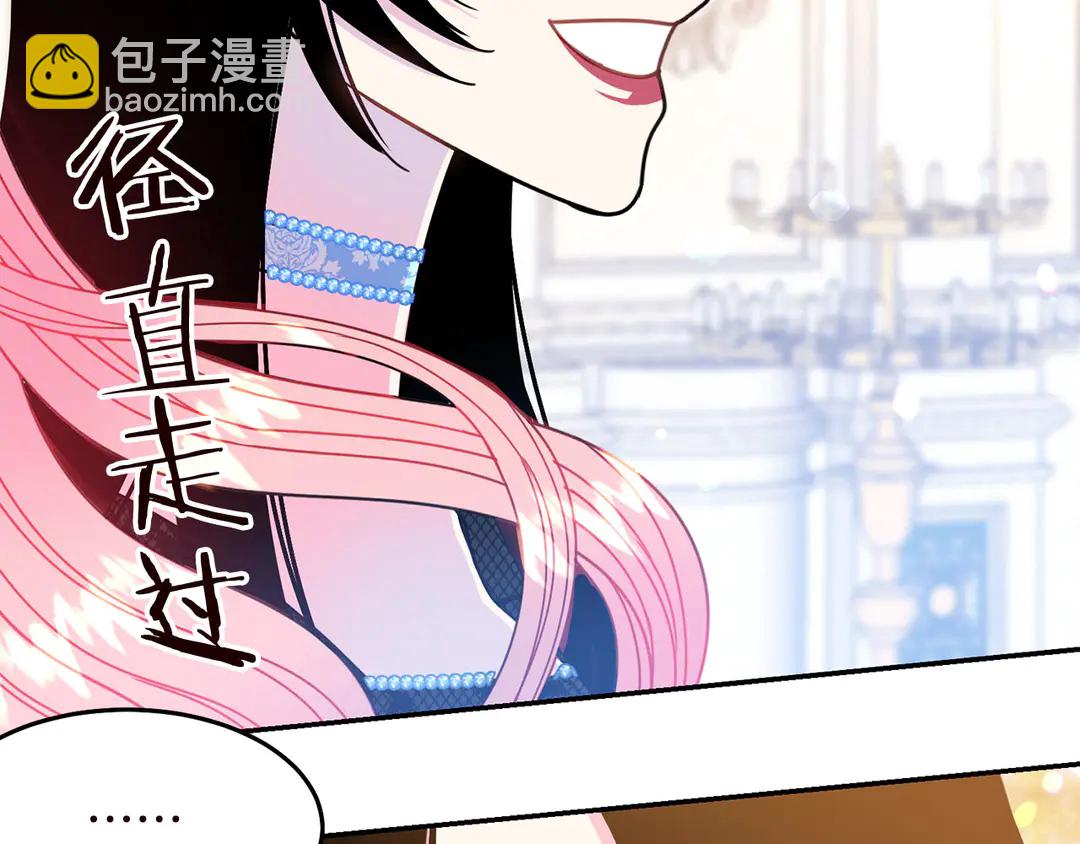 《被诅咒的婚约》第58话 正面刚！ 第18页