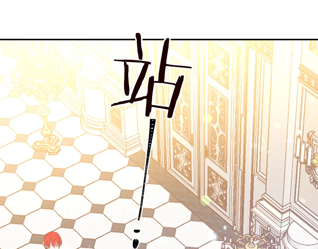 《被诅咒的婚约》第58话 正面刚！ 第20页