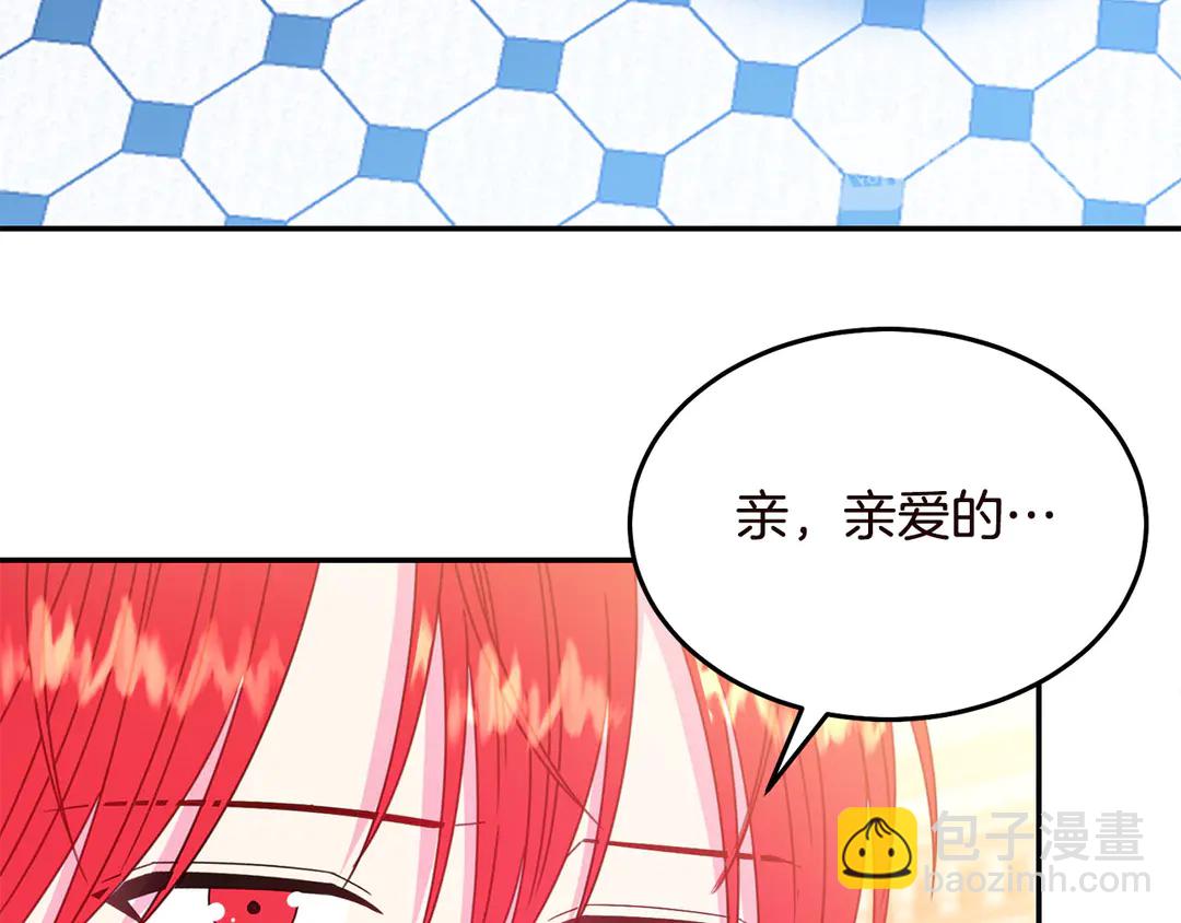 《被诅咒的婚约》第58话 正面刚！ 第22页