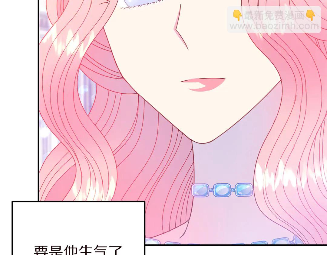 《被诅咒的婚约》第58话 正面刚！ 第25页