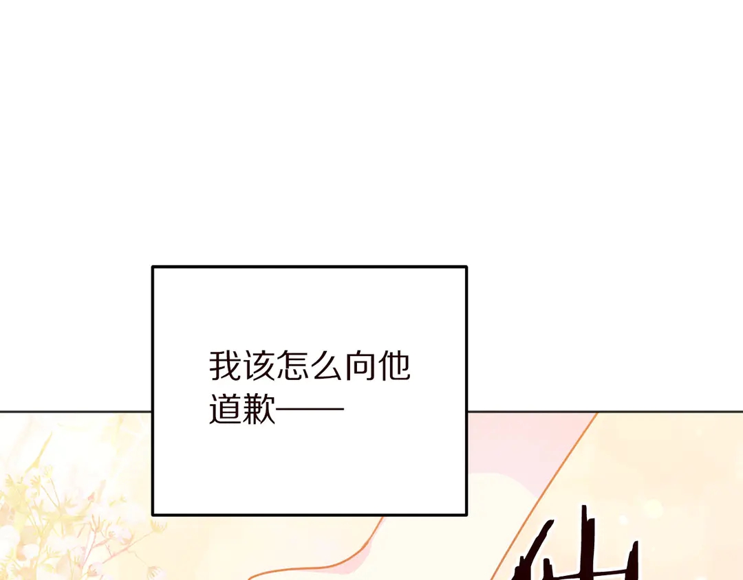 《被诅咒的婚约》第58话 正面刚！ 第27页