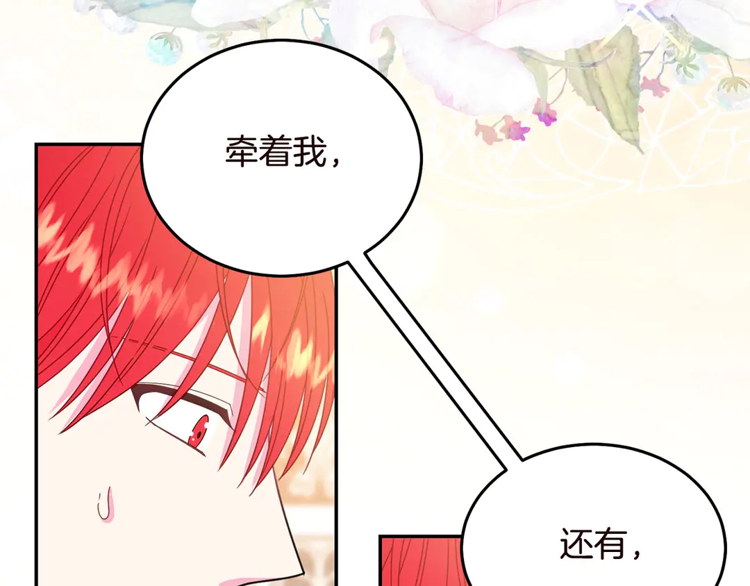 《被诅咒的婚约》第58话 正面刚！ 第29页