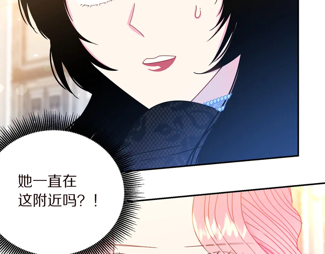 《被诅咒的婚约》第58话 正面刚！ 第2页