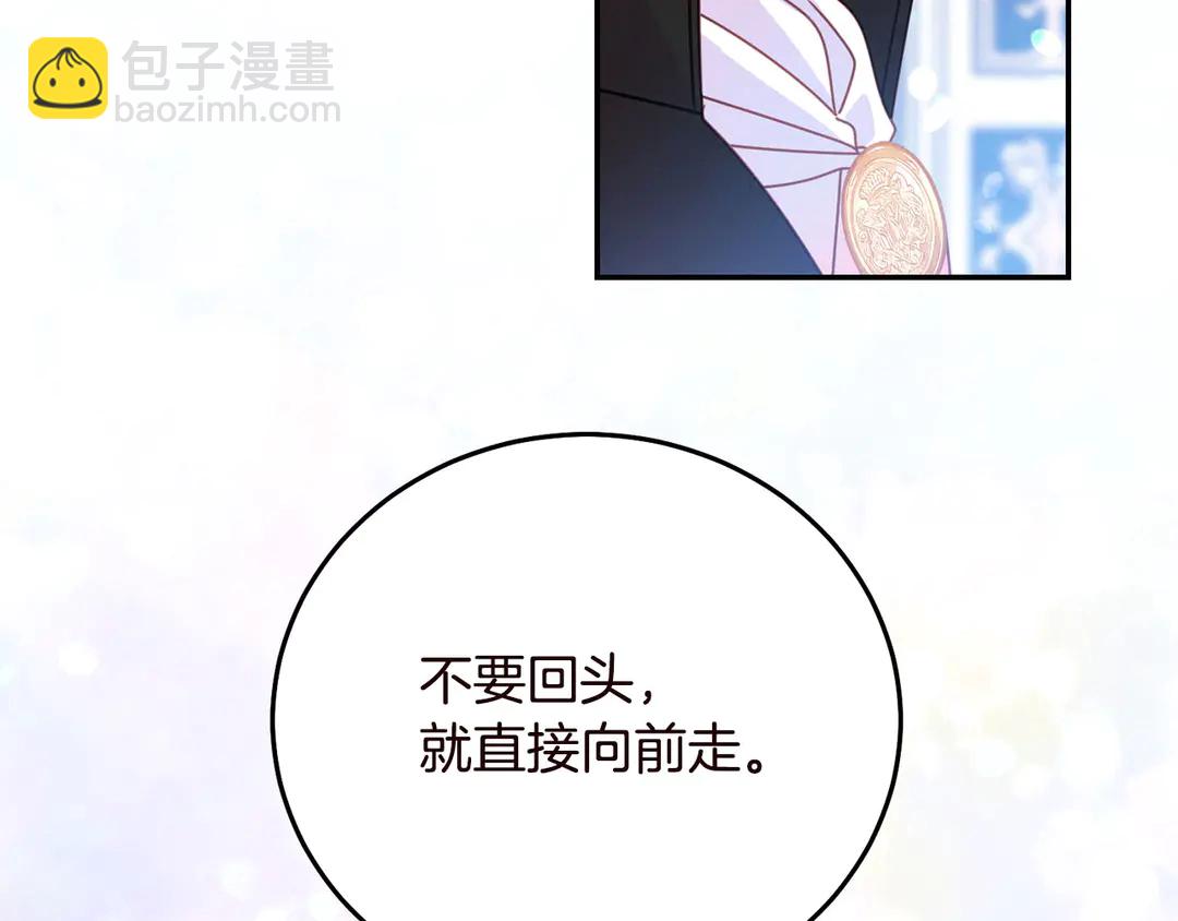 《被诅咒的婚约》第58话 正面刚！ 第31页