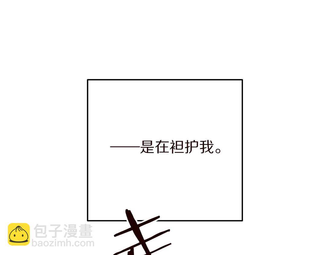 《被诅咒的婚约》第58话 正面刚！ 第38页