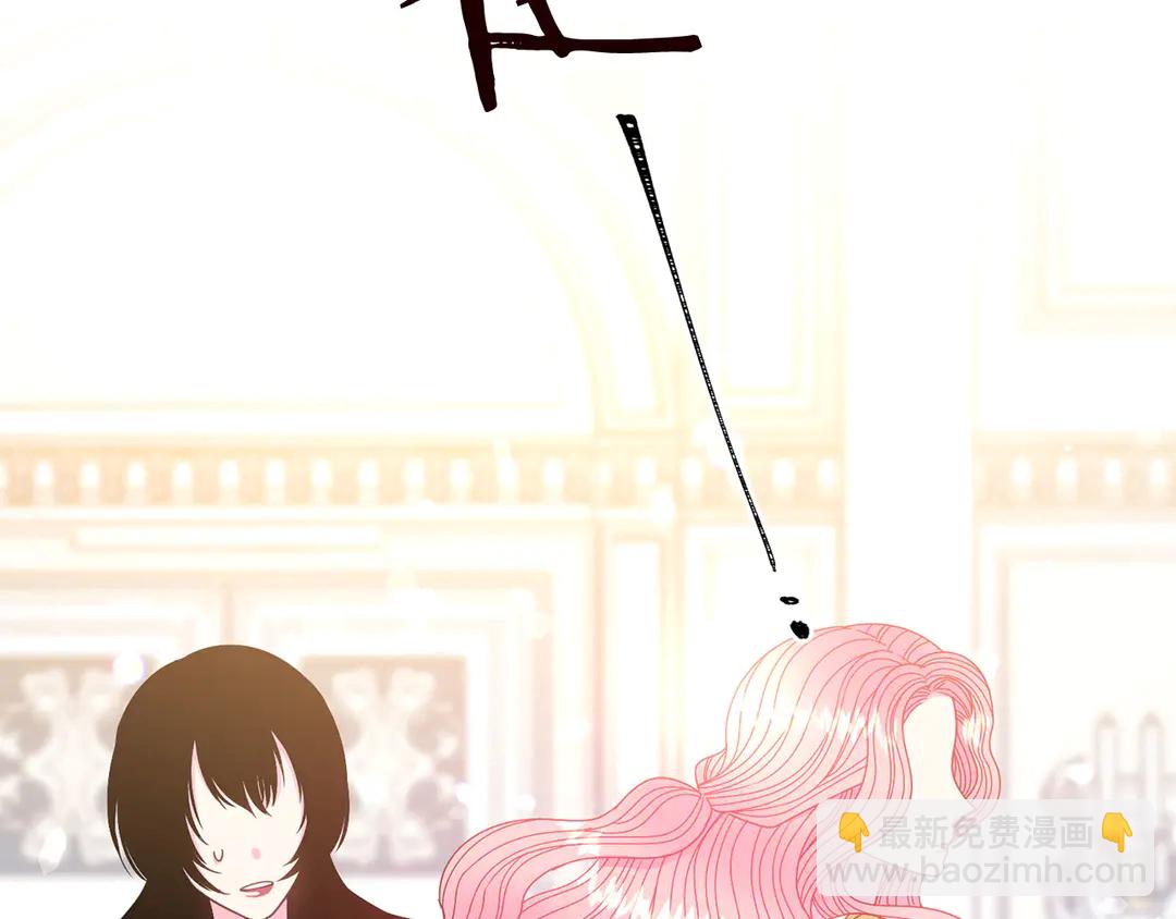 《被诅咒的婚约》第58话 正面刚！ 第39页