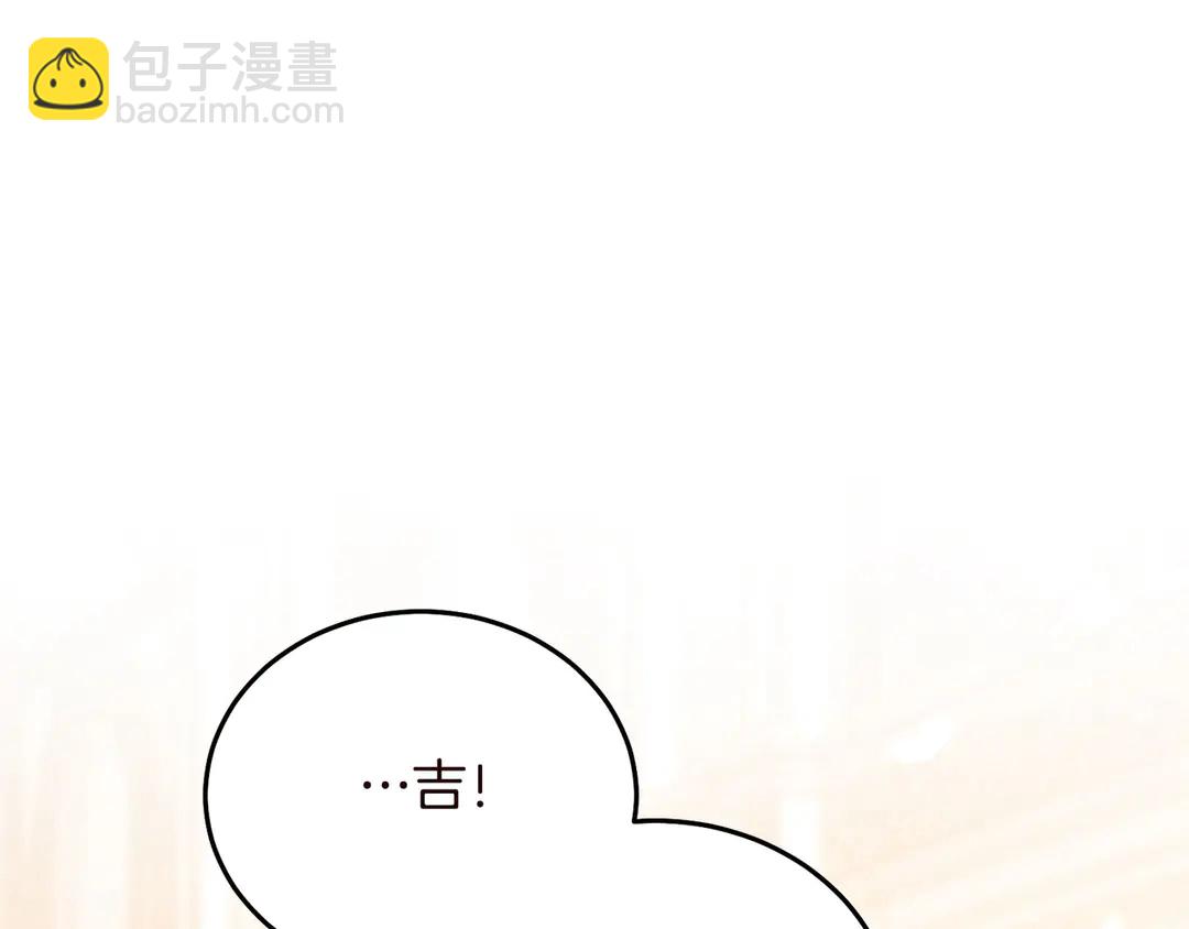 《被诅咒的婚约》第58话 正面刚！ 第45页