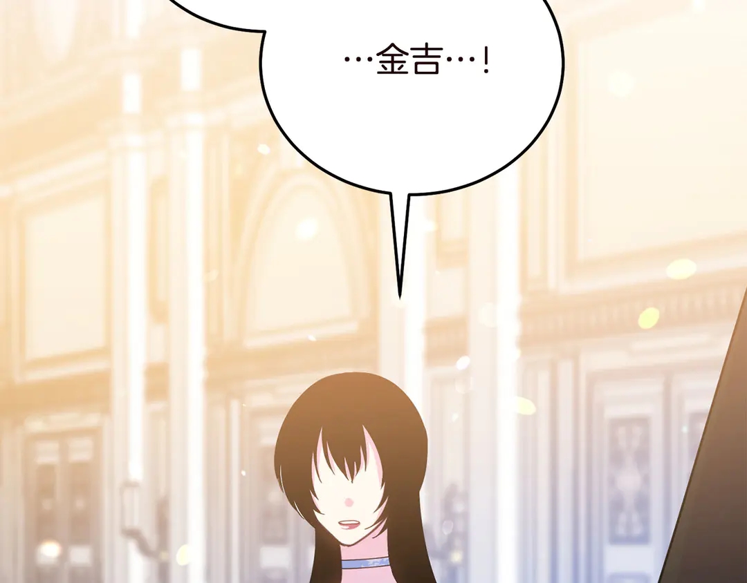 《被诅咒的婚约》第58话 正面刚！ 第46页