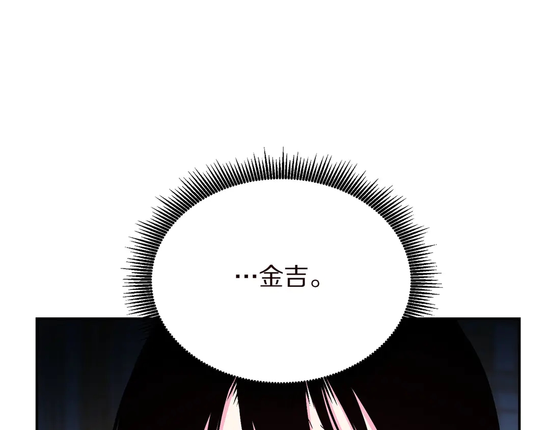 《被诅咒的婚约》第58话 正面刚！ 第49页
