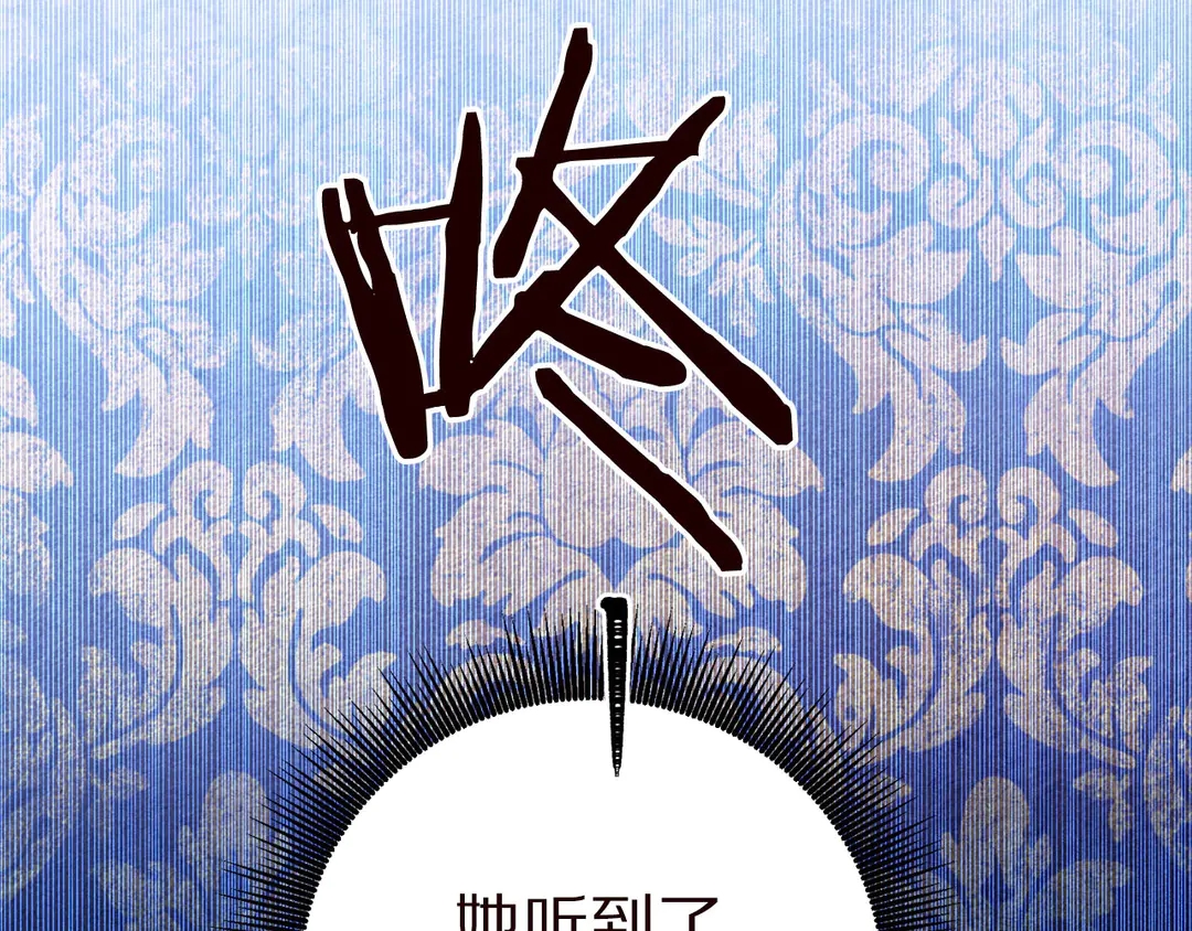 《被诅咒的婚约》第58话 正面刚！ 第4页