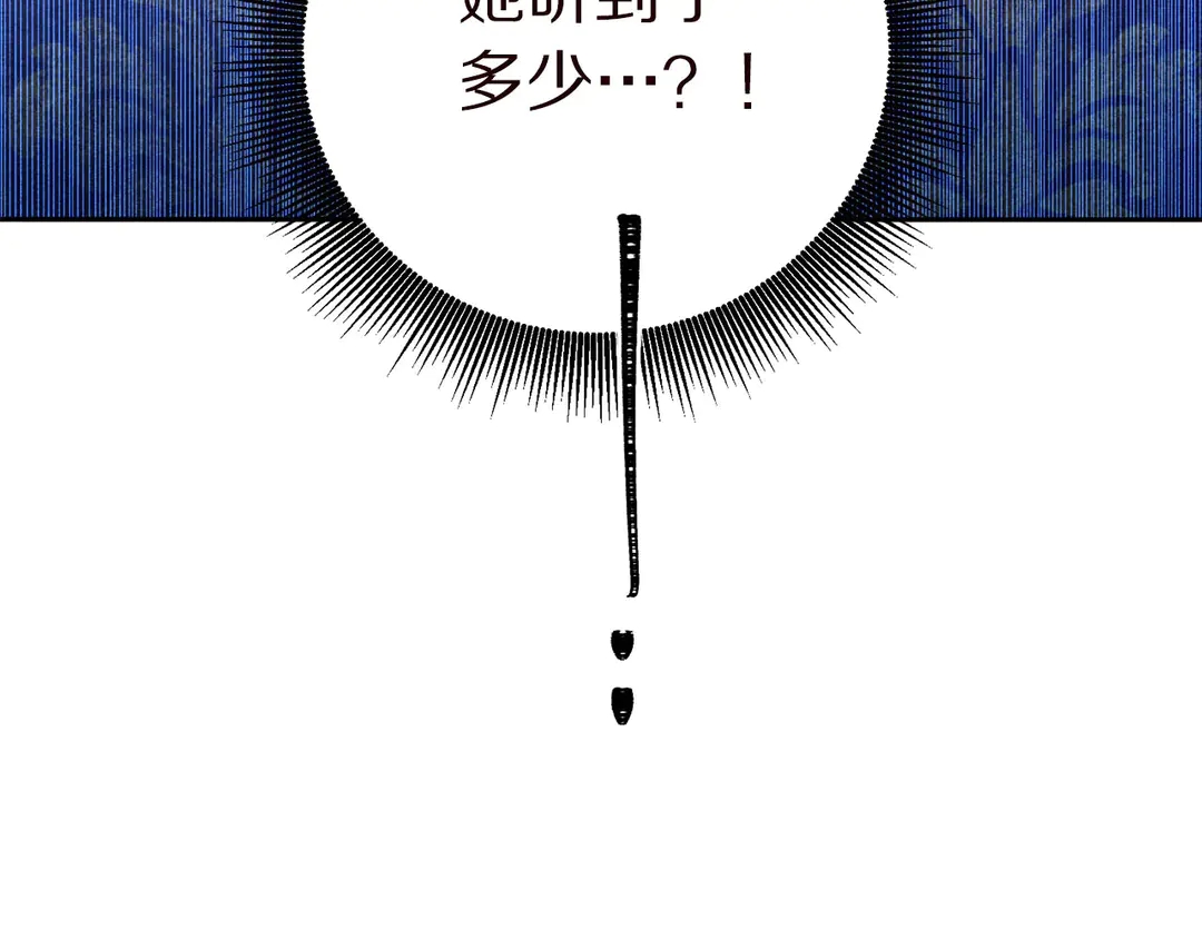 《被诅咒的婚约》第58话 正面刚！ 第5页