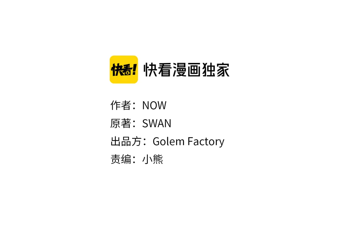 《被诅咒的婚约》第58话 正面刚！ 第7页