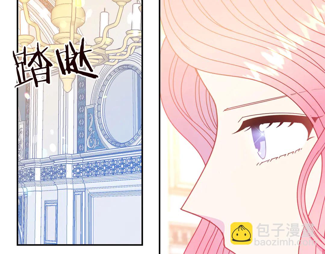 《被诅咒的婚约》第58话 正面刚！ 第9页