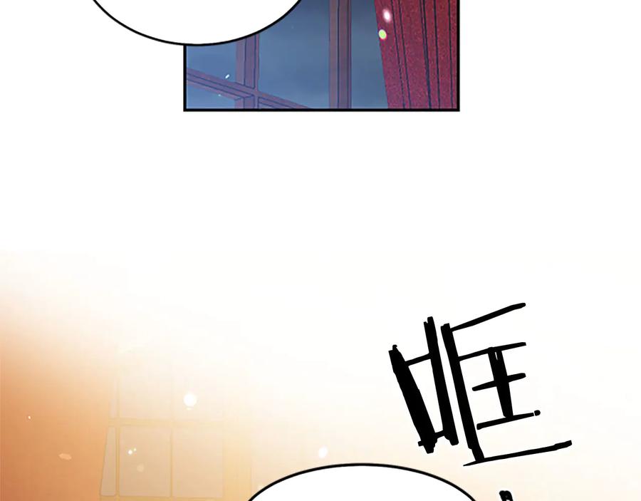 《被诅咒的婚约》第61话 体会你的难处 第23页