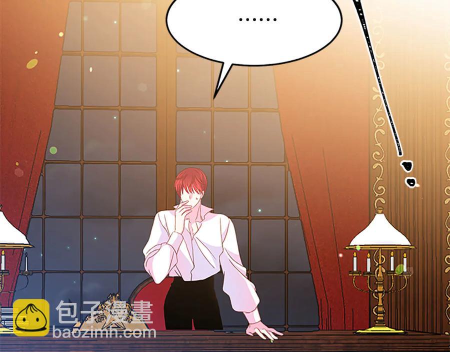 《被诅咒的婚约》第61话 体会你的难处 第24页