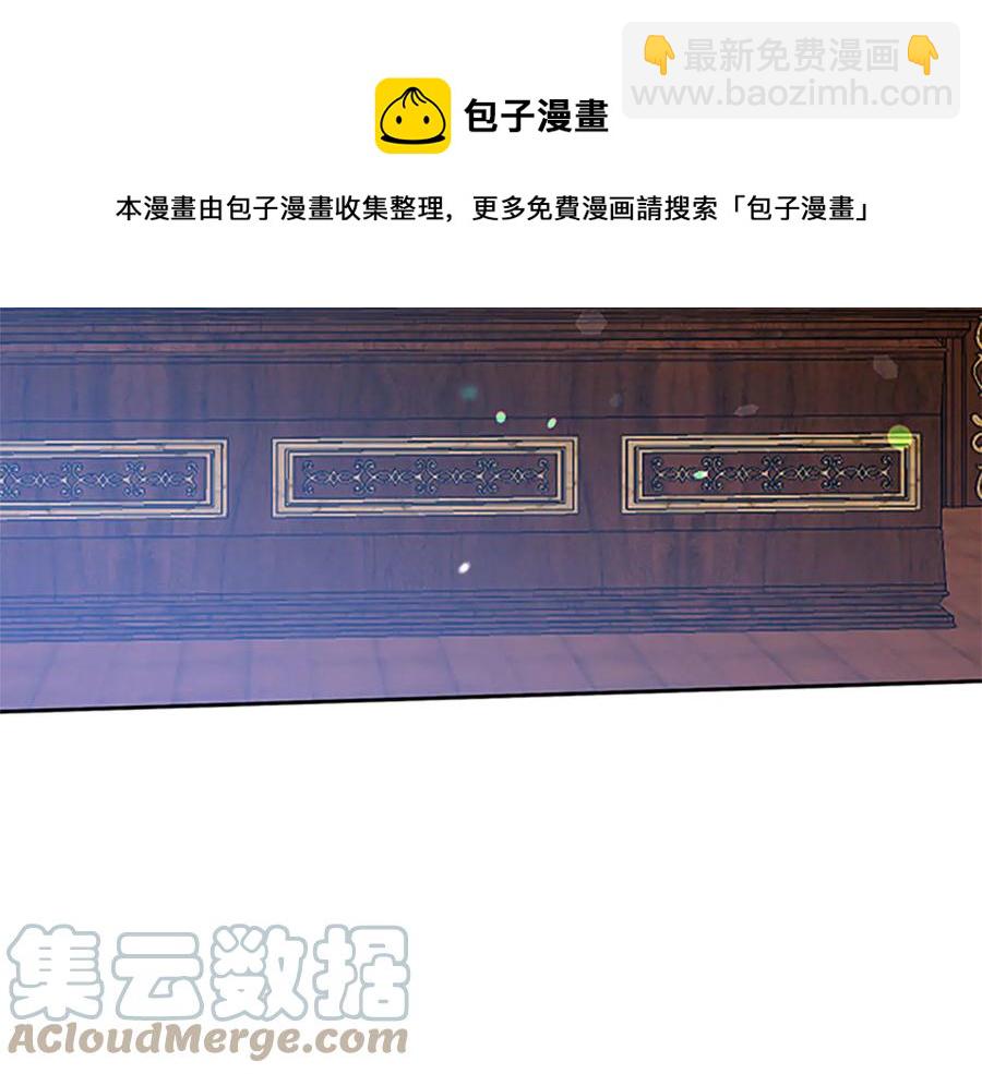《被诅咒的婚约》第61话 体会你的难处 第25页