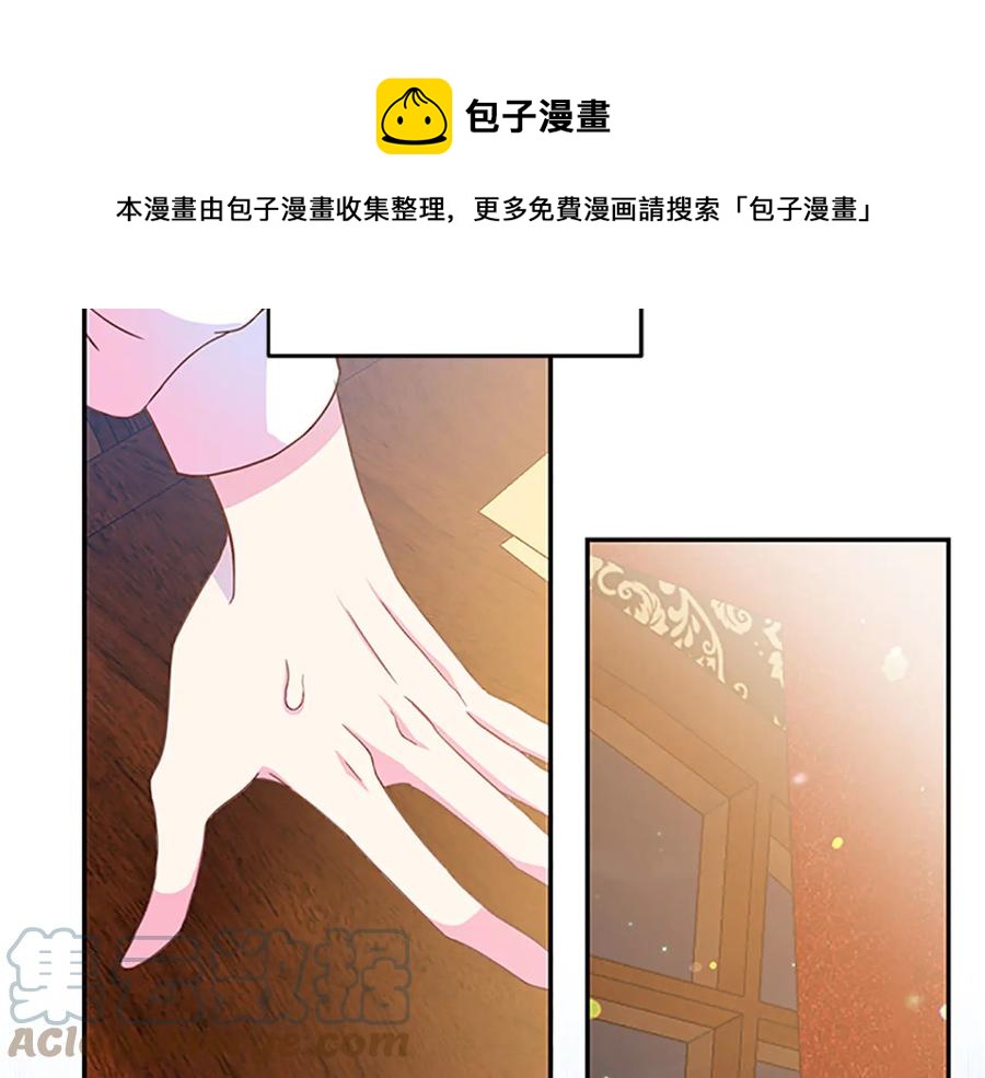 《被诅咒的婚约》第61话 体会你的难处 第29页