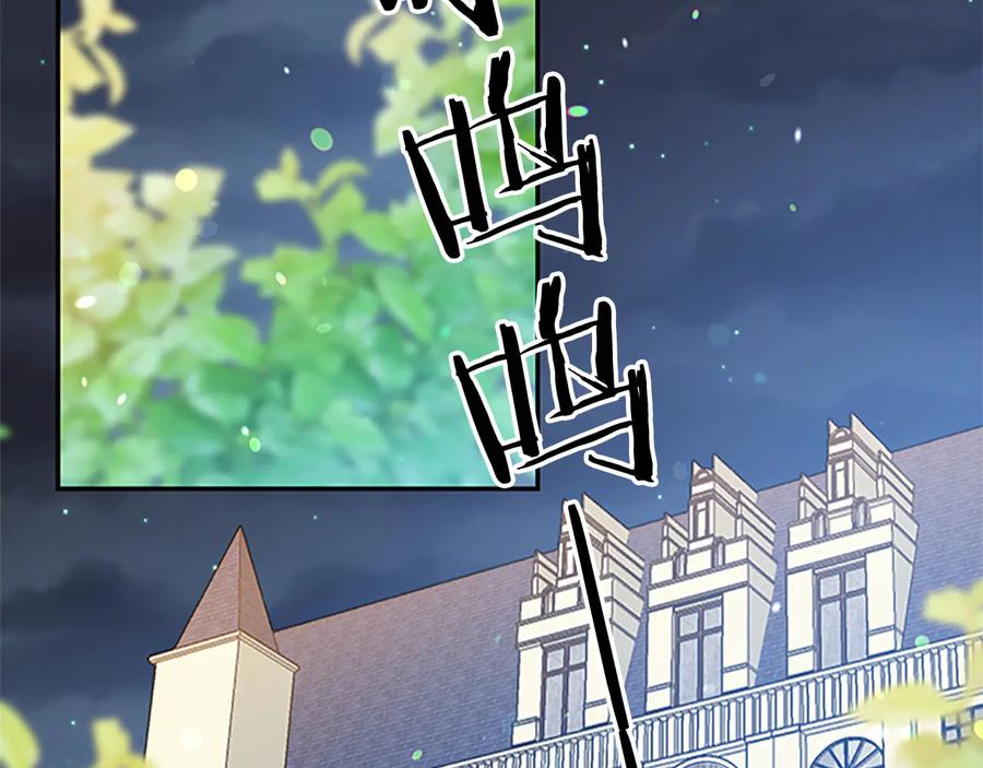 《被诅咒的婚约》第61话 体会你的难处 第2页