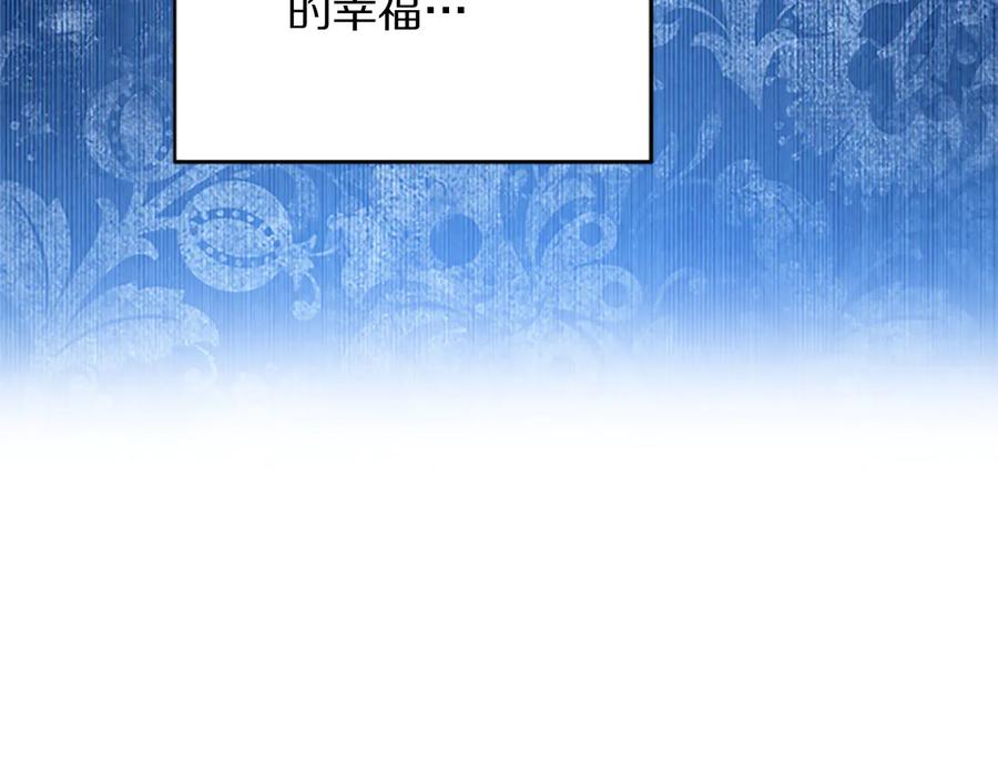 《被诅咒的婚约》第61话 体会你的难处 第32页