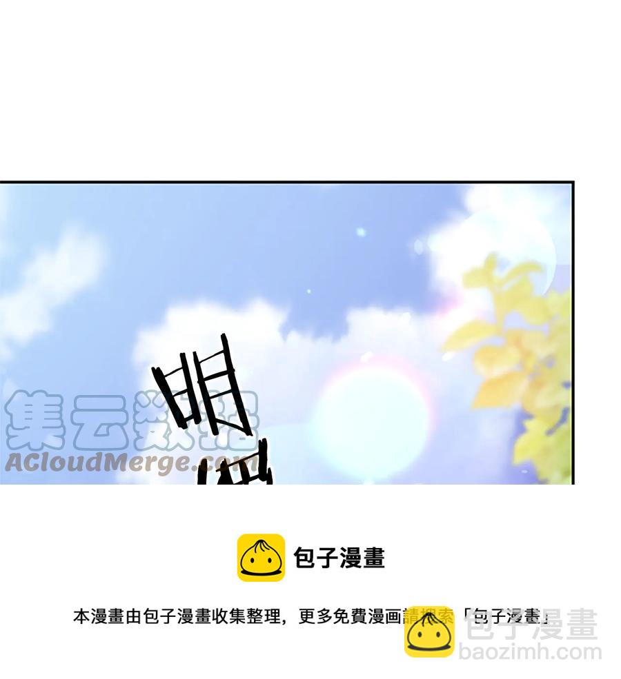 《被诅咒的婚约》第61话 体会你的难处 第33页