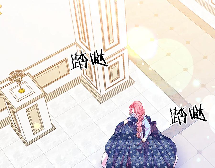 《被诅咒的婚约》第61话 体会你的难处 第35页