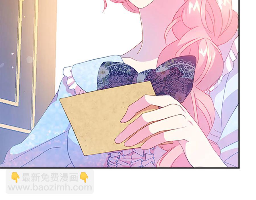《被诅咒的婚约》第61话 体会你的难处 第48页