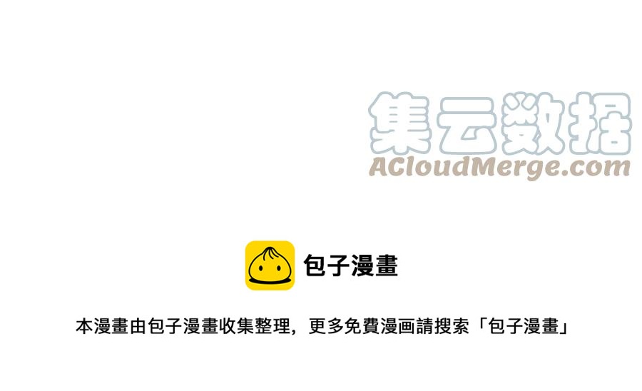 《被诅咒的婚约》第61话 体会你的难处 第49页