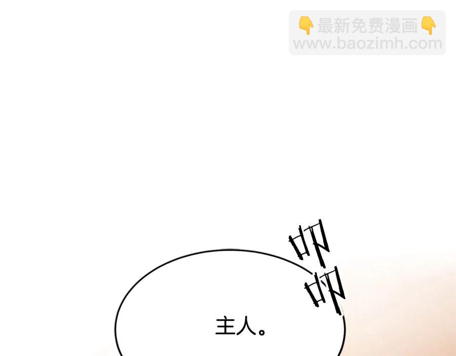 《被诅咒的婚约》第61话 体会你的难处 第7页