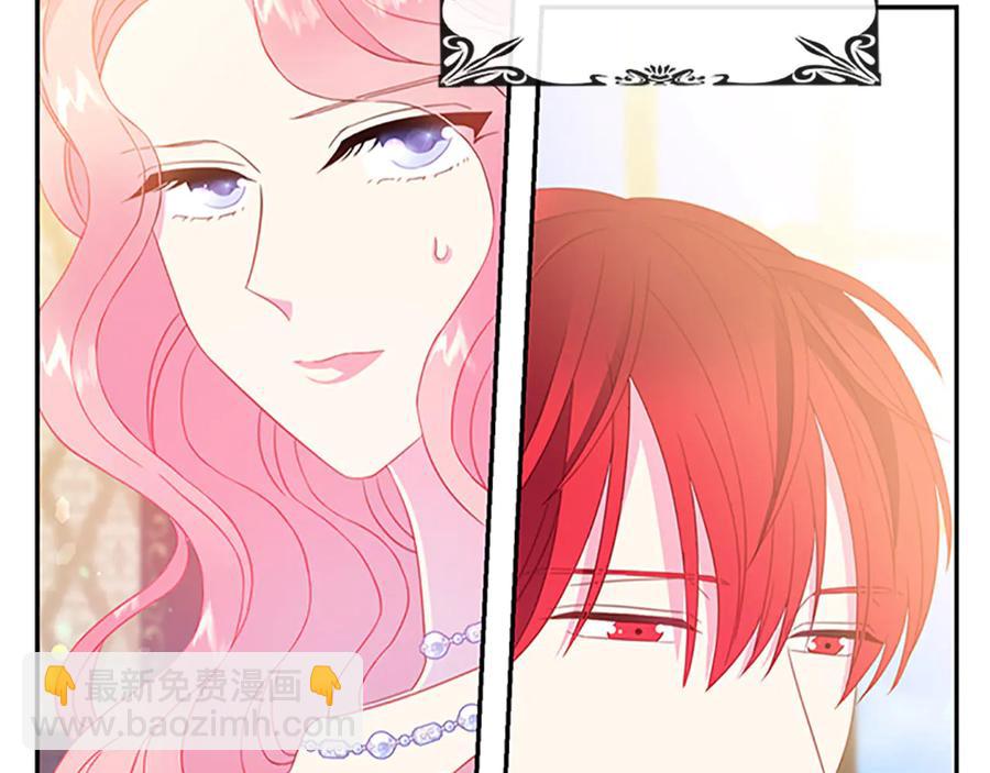 《被诅咒的婚约》第63话 互相折磨 第10页
