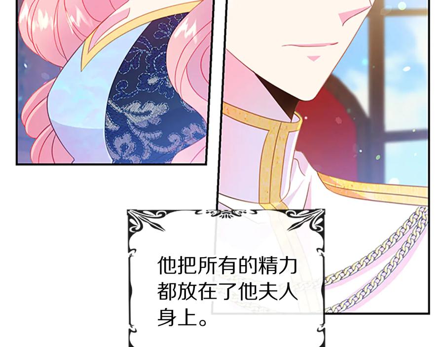 《被诅咒的婚约》第63话 互相折磨 第11页