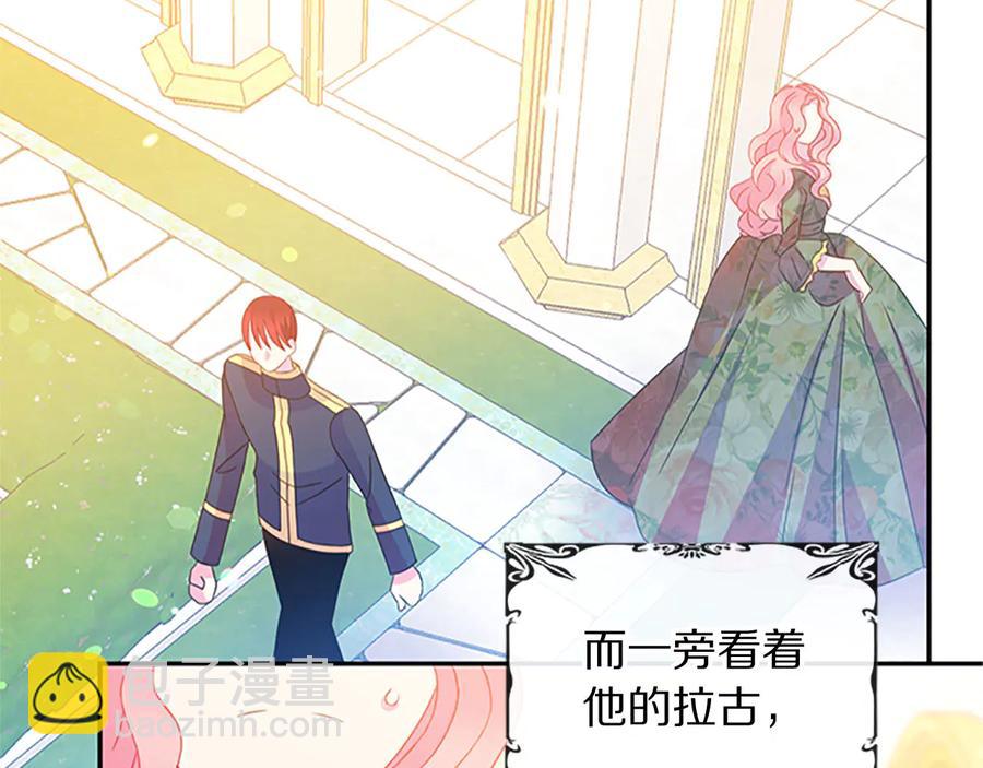 《被诅咒的婚约》第63话 互相折磨 第22页