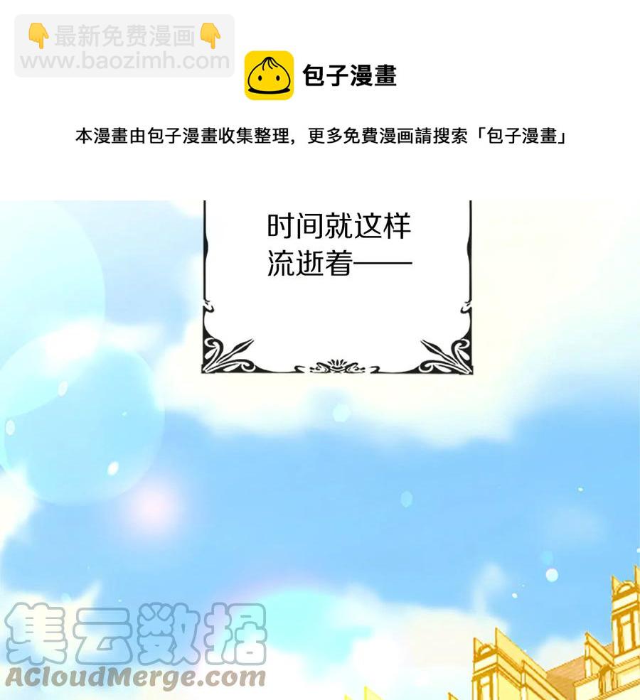 《被诅咒的婚约》第63话 互相折磨 第25页