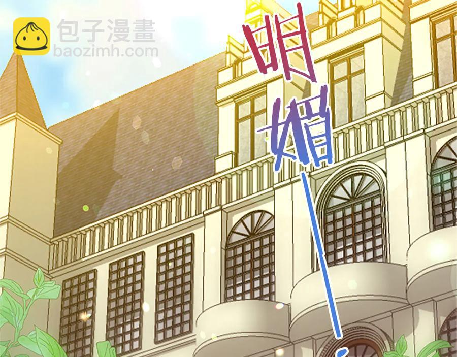 《被诅咒的婚约》第63话 互相折磨 第26页