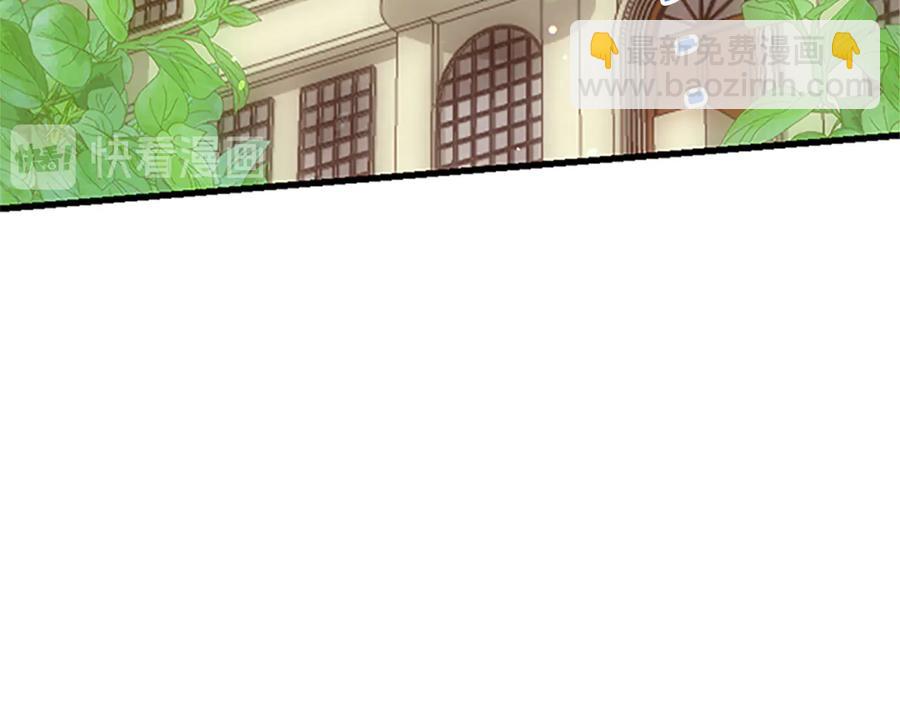 《被诅咒的婚约》第63话 互相折磨 第27页