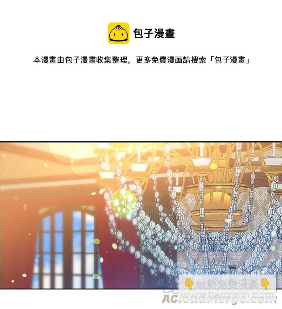 《被诅咒的婚约》第63话 互相折磨 第29页