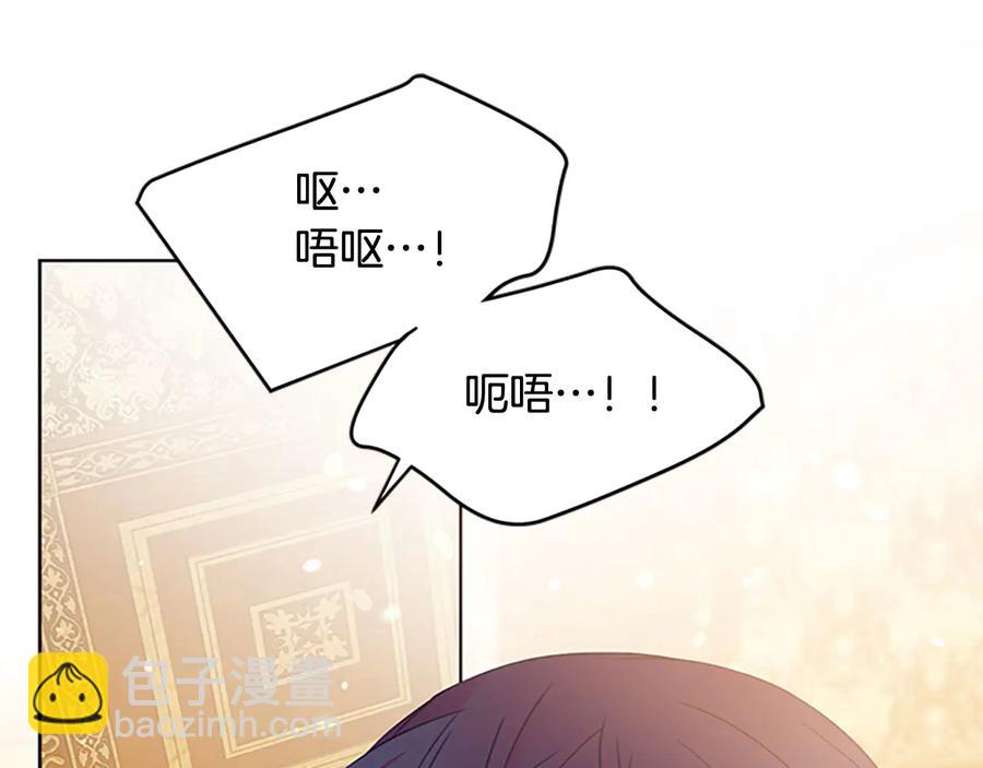 《被诅咒的婚约》第63话 互相折磨 第30页