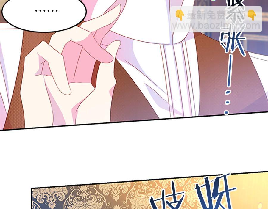 《被诅咒的婚约》第63话 互相折磨 第32页