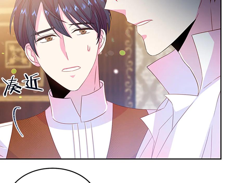《被诅咒的婚约》第63话 互相折磨 第34页