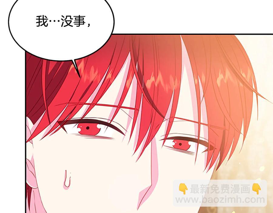 《被诅咒的婚约》第63话 互相折磨 第35页